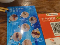 -小大董·烤鸭(王府井apm店)