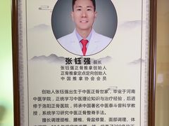-张钰强中医正骨推拿连锁(华发商都店)