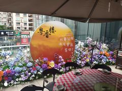 -粤香楼(新光里店)