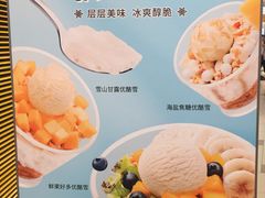活动布告-满记甜品(日月光二店)
