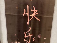 -名扬烤肉(起源店)