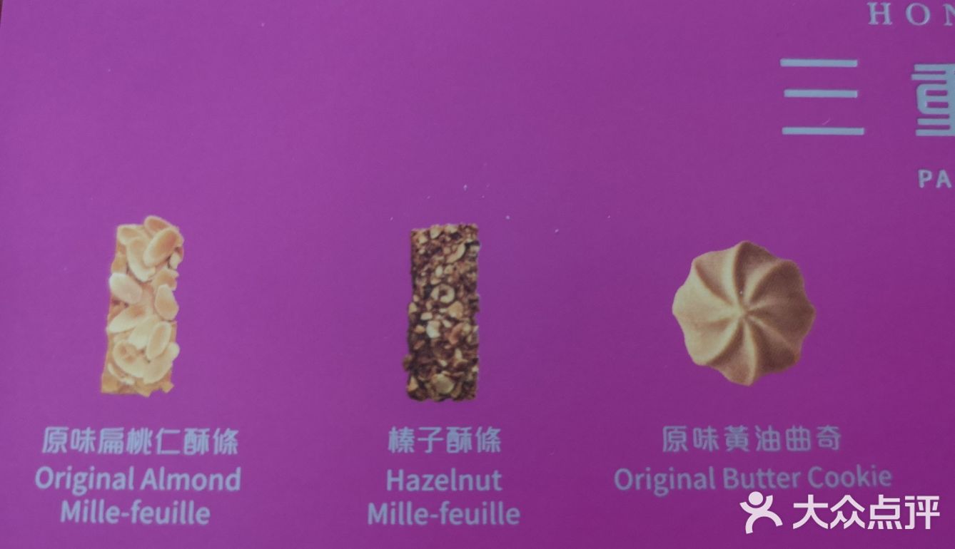 美心的点心真的太好吃啦😋
