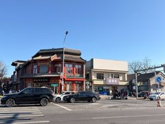 -牛街清真满恒記(平安里西大街店)