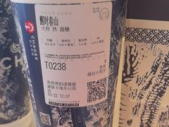 -霸王茶姬(贵阳清镇盛源新天地步行街店)