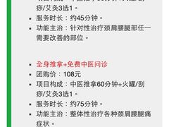 -尚医堂中医馆