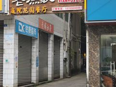-老渔家鲜鱼轩(南浦横街店)