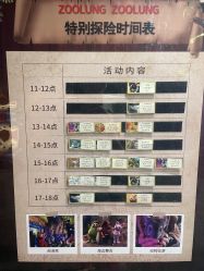 -Zoolung Zoolung动物主题公园(海信广场店)