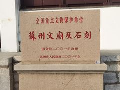 -苏州碑刻博物馆