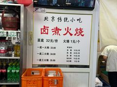 -陈记卤煮小肠