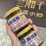西安人都接到通知了吗？领辣酱啦！