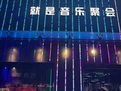 -唱吧麦颂KTV·派对(东坝店)