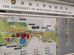 -香港大学