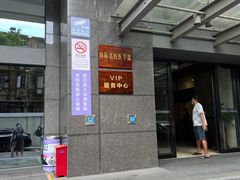 -佛山复星禅诚医院