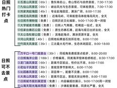 -日照海滨国家森林公园