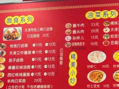 -大姨捞面(新安花园店)