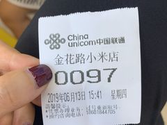 -中国联通(金花路营业厅)