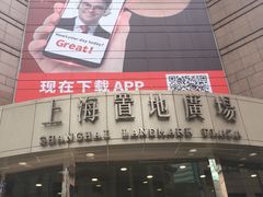 -上海置地广场(南京东路店)