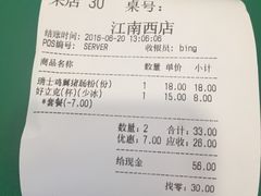 账单-孖记茶档·热腾茶餐(江南西plus店)