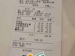 -南八仙·老上海味道(南京东路店)