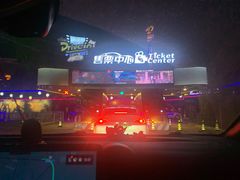 -枫花园汽车电影院(朝阳公园店)