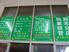 IMG_6433-老乌家特色小炒泡馍(大皮院店)