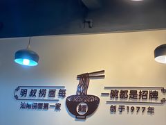 -明叔捞面