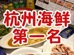 -小厨师·二十年沈家门小海鲜(百井坊巷店)