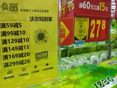 -沃尔玛购物广场(仓山万达店)