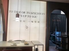-川越泰火锅(吉利大厦店)