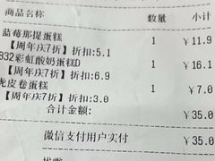 -85度C(苏州石路店)