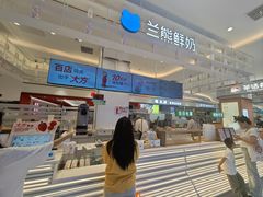 -兰熊鲜奶(昌平悦荟店)