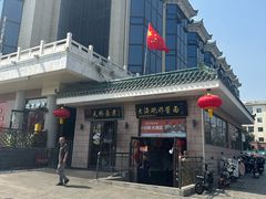 -大海碗·炸酱面·烤鸭·京菜(天坛店)