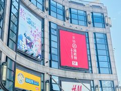 -光启城时尚购物中心