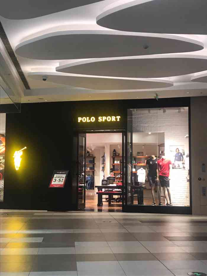 polo sport(维璟广场店)-"这家polosport位于怡丰城的1f.