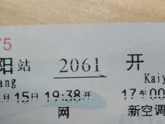 -沈阳站