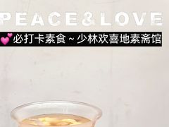 -少林寺欢喜地素斋馆