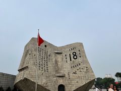 -沈阳“九·一八”历史博物馆