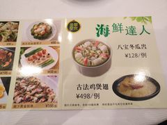 菜单-金翠皇宫粤菜·点心·海鲜(科技园店)