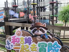 -吉姆冒险世界(蓟州店)