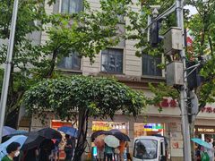 -邵万生食品公司(南京东路店)