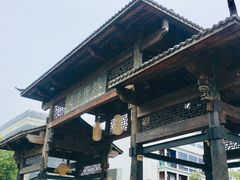 -坂田手造文化街