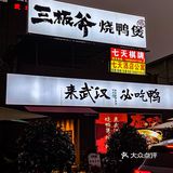 我晕！武汉的宵夜大拍档真的好吃的过分了…
