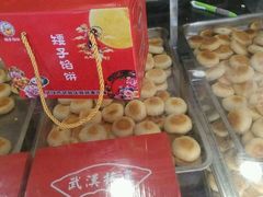 -矮子馅饼(大成路店)