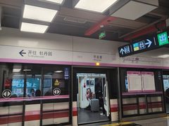 -平安里(地铁站)