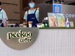 -peekoo coffee(尚嘉中心店)