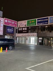 -NICE SALON 奈丝造型