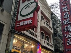 -泰康食品(南京东路店)