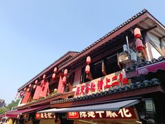 -磁器口古镇