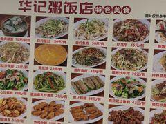 -华记粥饭店(印象容桂主题风情街店)