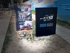 -一尺花园(首钢店)